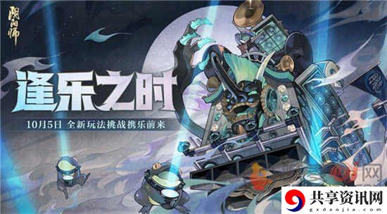 阴阳师逢魔乐队怎么玩 逢魔乐队玩法介绍一览