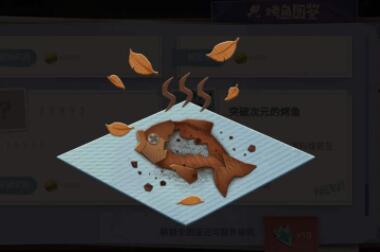 原神焦香烤鱼制作配方介绍：任务链条完整攻略