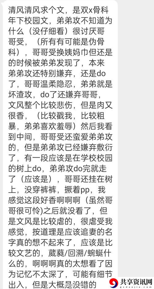  敌伦短篇(H)学生，网友表示：每个故事背后都有它的深意