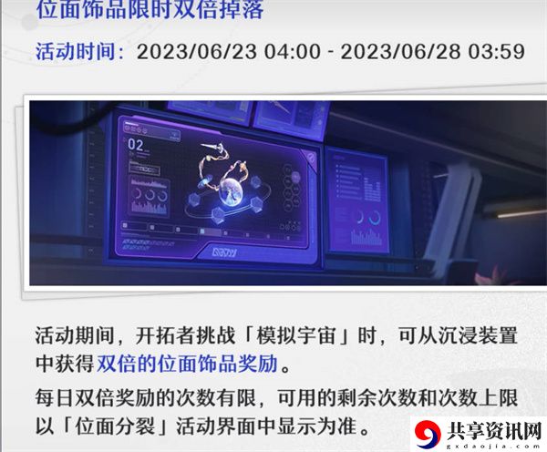 位面分裂活动玩法攻略 战斗风格与流派选择建议