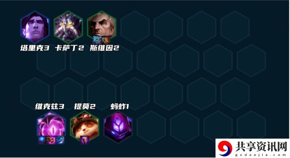 S9法师阵容推荐 游戏设置优化全方案