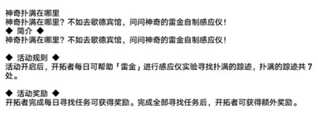 1.2活动攻略 攻略教你应变