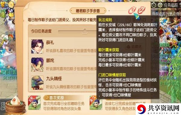 赠君粽子手余香活动玩法攻略 通过游戏活动获取稀有称号的方法