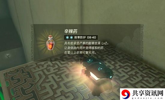 塞尔达传说王国之泪瓦欧欧萨神庙通关攻略