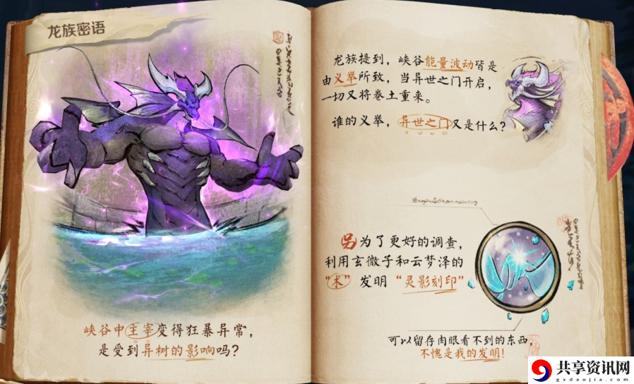 王者荣耀与主宰交流攻略 怎么与主宰交流？