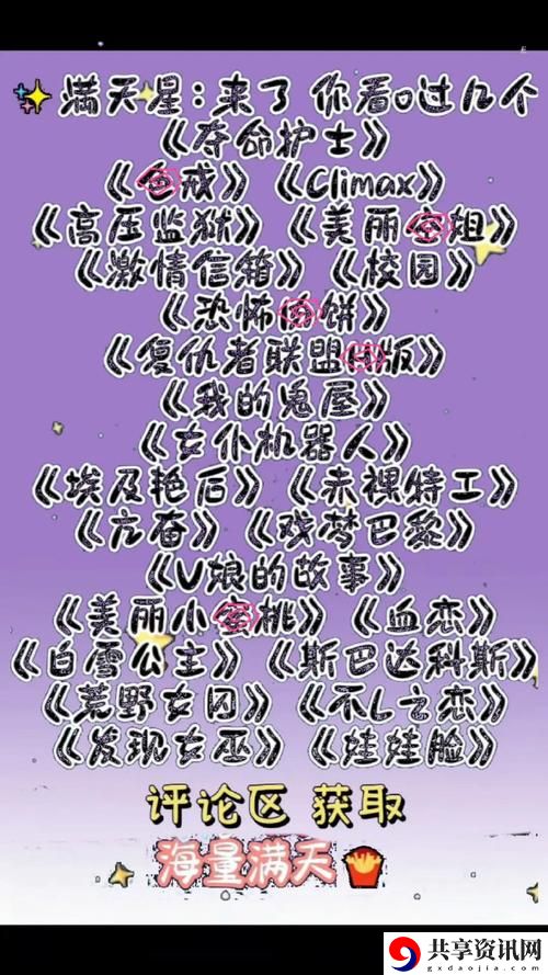 《灭火宝贝(高压监狱)》稳居榜首，网友：这部剧真是太绝了！