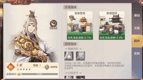 三国志幻想大陆左慈怎么样-三国志幻想大陆左慈介绍