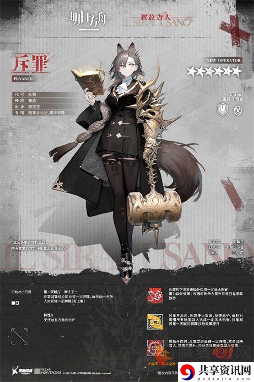 明日方舟斥罪怎么样 明日方舟斥罪强度解析