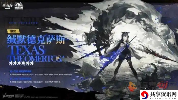 明日方舟缄默德克萨斯精二专三材料需要哪些 明日方舟缄默德克萨斯精二专三材料展示