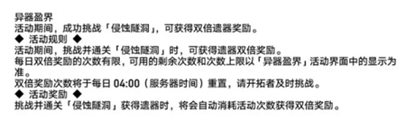1.2活动攻略 攻略教你应变