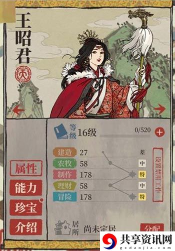 江南百景图王昭君珍宝搭配-王昭君珍宝推荐