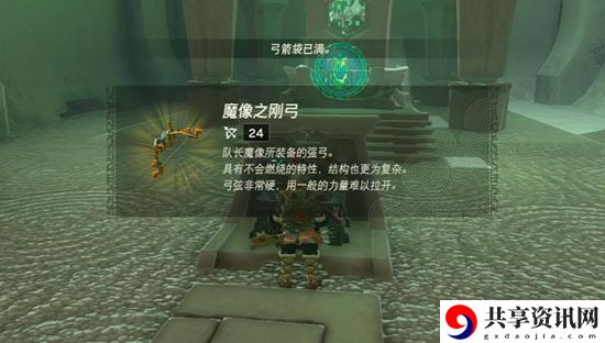 塞尔达传说王国之泪欧塔卡卡神庙通关攻略
