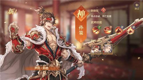 三国志幻想大陆孙策怎么样-三国志幻想大陆孙策介绍