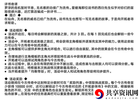 1.2活动攻略 攻略教你应变