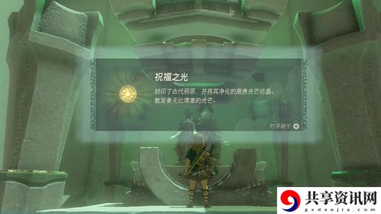 塞尔达传说王国之泪第四章通关攻略