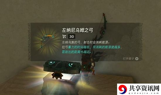 塞尔达传说王国之泪欧修扎恩乌神庙通关攻略
