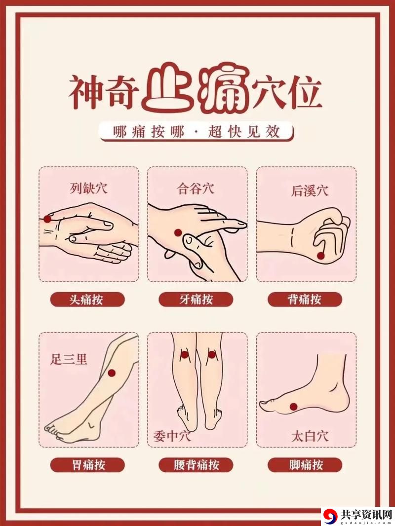 痛痛痛痛痛痛痛痛轻点，用户评论：这些小妙招让疼痛不再纠缠我