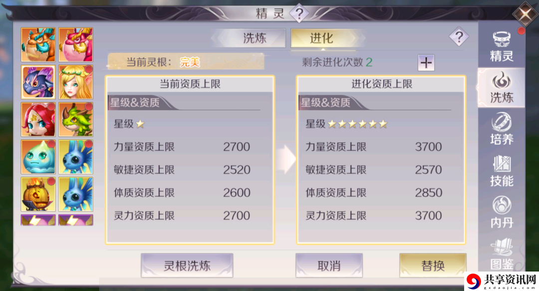 完美世界手游精灵进化收益计算 精灵进化属性强化介绍