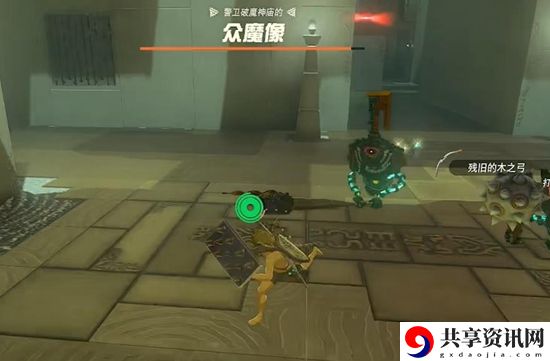 塞尔达传说王国之泪艾乌托乌每神庙通关攻略
