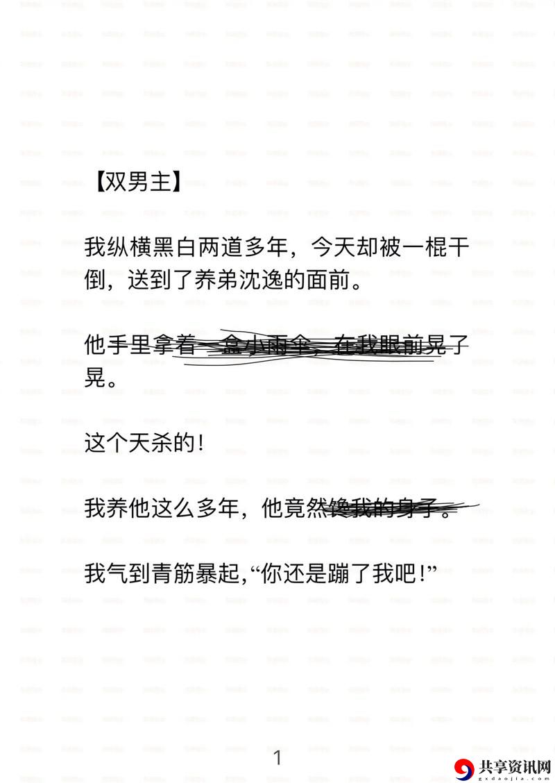 男人最后为何要加速更新了，平台：思维纵横