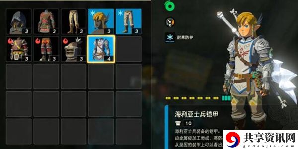 塞尔达传说王国之泪士兵套获取攻略：精英副本速通攻略
