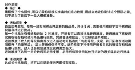 1.2活动攻略 攻略教你应变