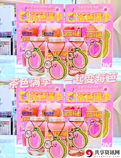 香蕉草莓芭乐鸭脖奶茶千层浪流畅不卡顿，网友：品味无限，快乐共享！