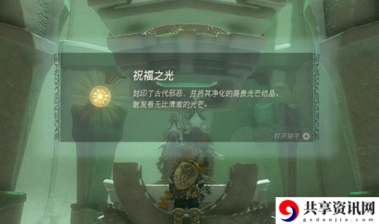 塞尔达传说王国之泪塔乌悠希普尼神庙通关攻略
