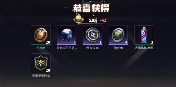 星兔领航员一览 装备强化材料获取途径