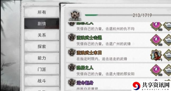 我的侠客宣纸在哪？宣纸在哪买？