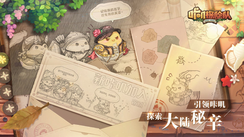 咔叽探险队咔叽熟练度怎么提升-咔叽熟练度提升方法