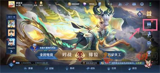 王者荣耀星辰证书在哪里 星辰证书位置一览