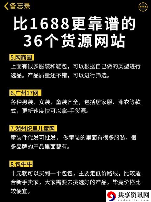 成品网站1688入口的推荐机制，网友表示：这真是一场购物革命！