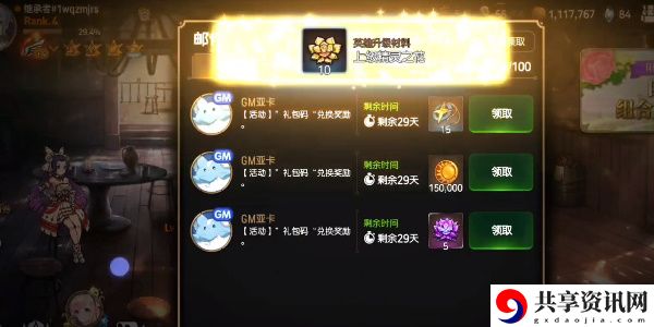 礼包兑换码使用方法 战斗节奏把控与连招教学