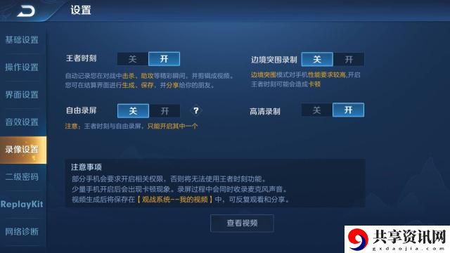 王者荣耀举报演员录像给官方怎么举报-王者荣耀举报录像怎么上传