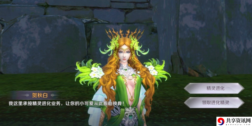 完美世界手游精灵进化玩法介绍 精灵进化一览