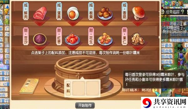 赠君粽子手余香活动玩法攻略 通过游戏活动获取稀有称号的方法