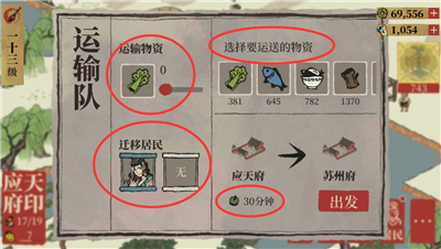 江南百景图怎么安排船运-江南百景图船运安排攻略