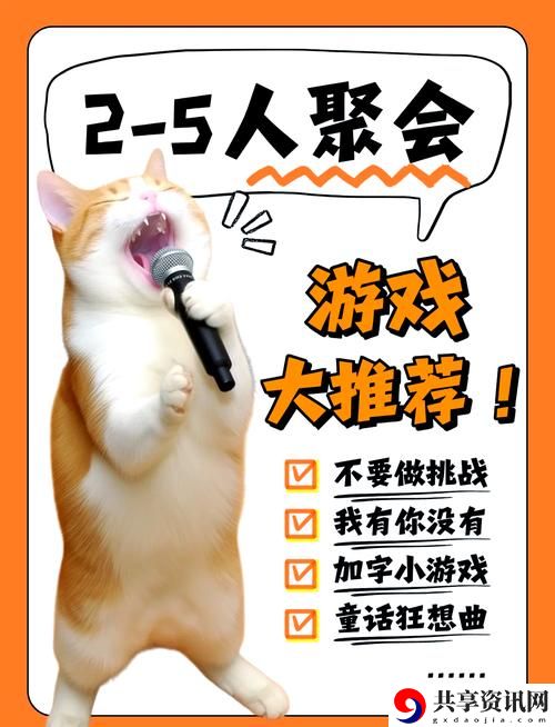 探讨“四个人换着玩的过程叫什么”的社交趣味