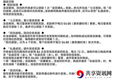 1.2活动攻略 攻略教你应变