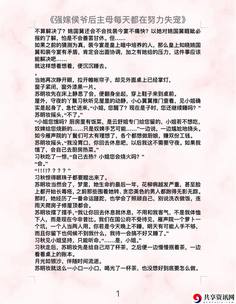 《精养(父女)》最新章节，粉丝表示：情感深邃，温暖人心
