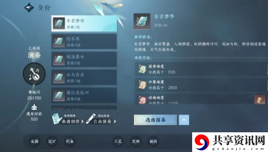 演奏乐师攻略 战场布局与战略调整建议