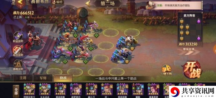 少年三国志零第三船队第五关怎么打？第三船队第五关攻略