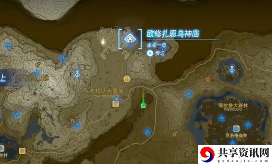 塞尔达传说王国之泪欧修扎恩乌神庙通关攻略