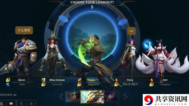英雄联盟手游like and comment怎么完成？like and comment攻略