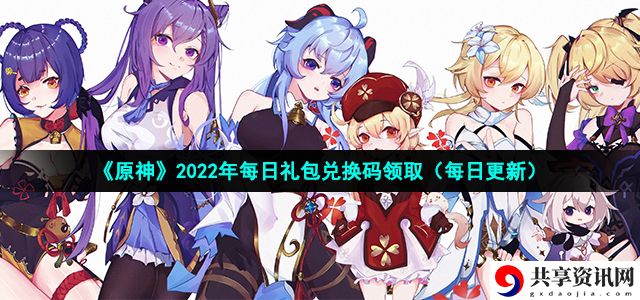 2023年6月23日礼包兑换码领取 宠物技能搭配与克制