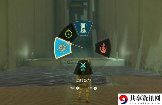 塞尔达传说王国之泪第四章通关攻略