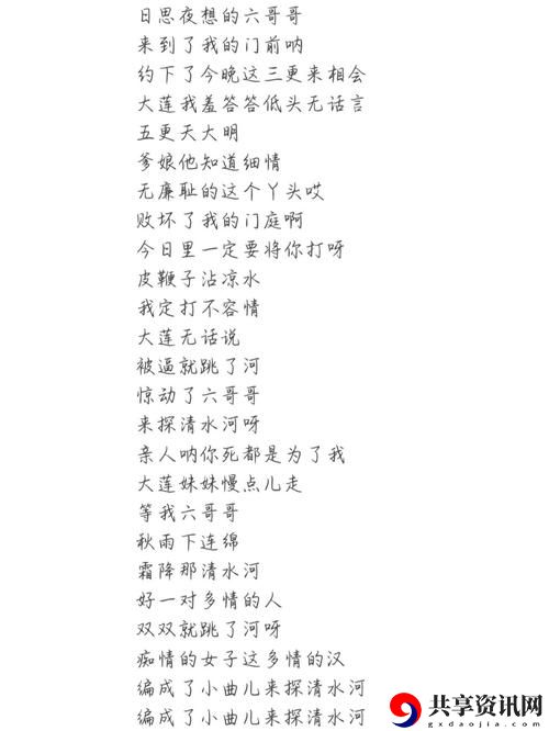 精东影视文化传媒MV的歌词，网友分享：