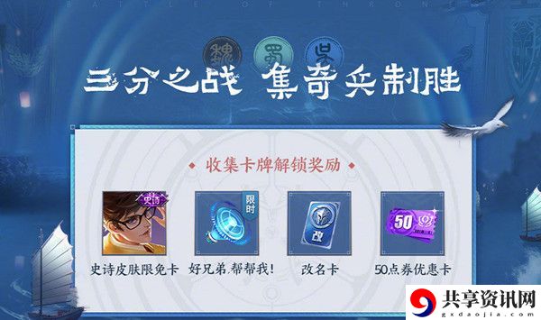 王者荣耀三分之战语音包怎么获取-兄弟帮帮我语音获取教程