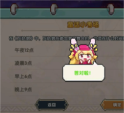 童话小考场答案分享 副本难度渐进与应对策略